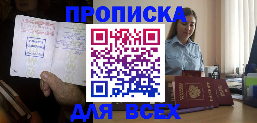 временная регистрация госуслуги в Тогучине