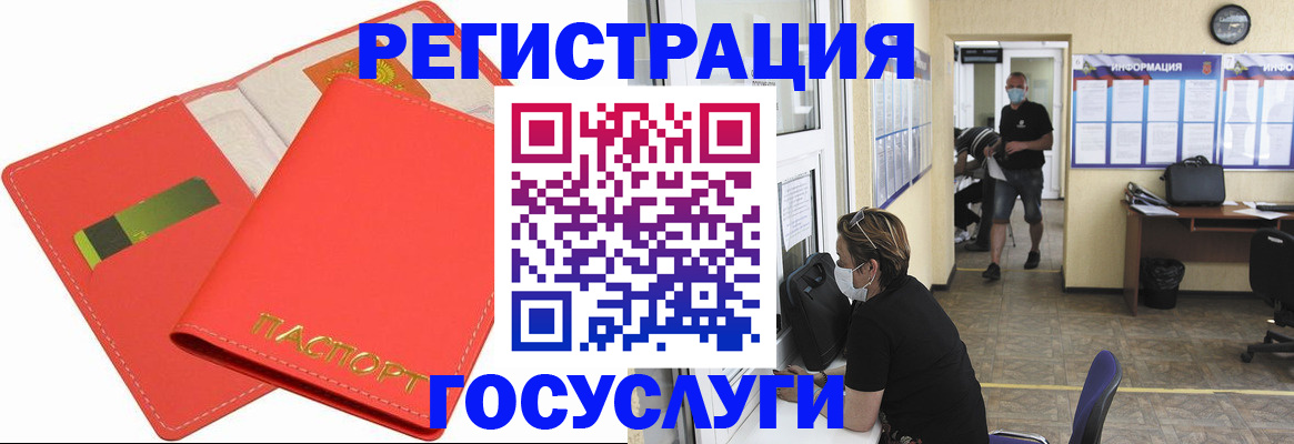 временная регистрация собственник в Тогучине